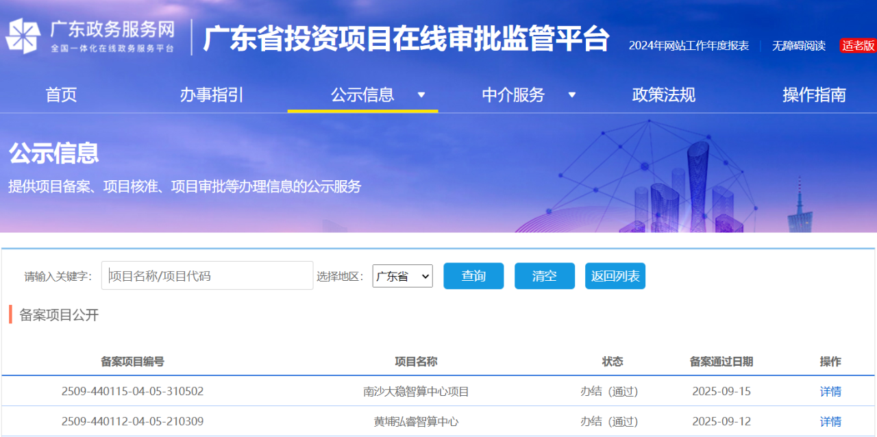 微信图片_2025-09-17_142832_632.png